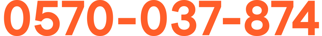 0570-037-874