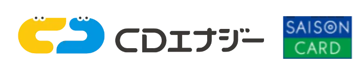 CDエナジーなら電気とガスもまとめて便利！｜株式会社CDエナジーダイレクト