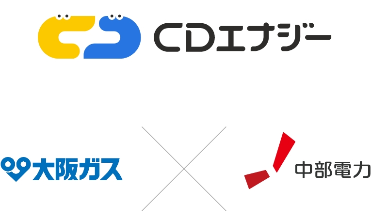 CD EnergyDirect 大阪ガス 中部電力
