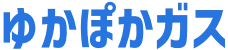 ゆかぽかガス